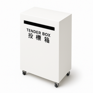 B90 木制投標箱 Tender Box