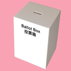 B77V投票箱