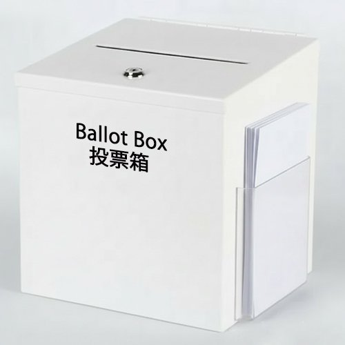B85 投票箱