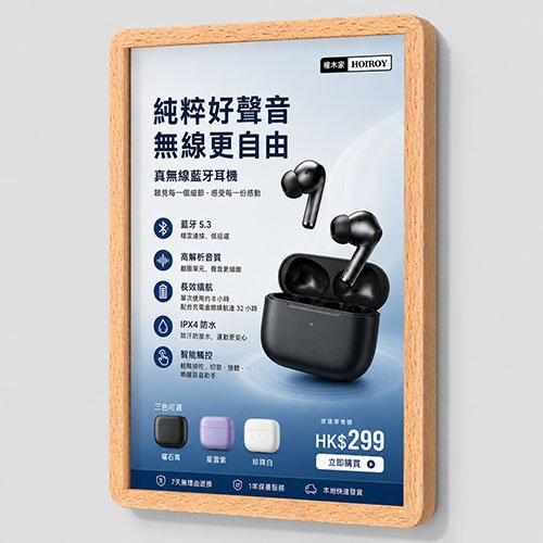 P41 木框海報架 (掛牆,無需鑽窿) - Image 3