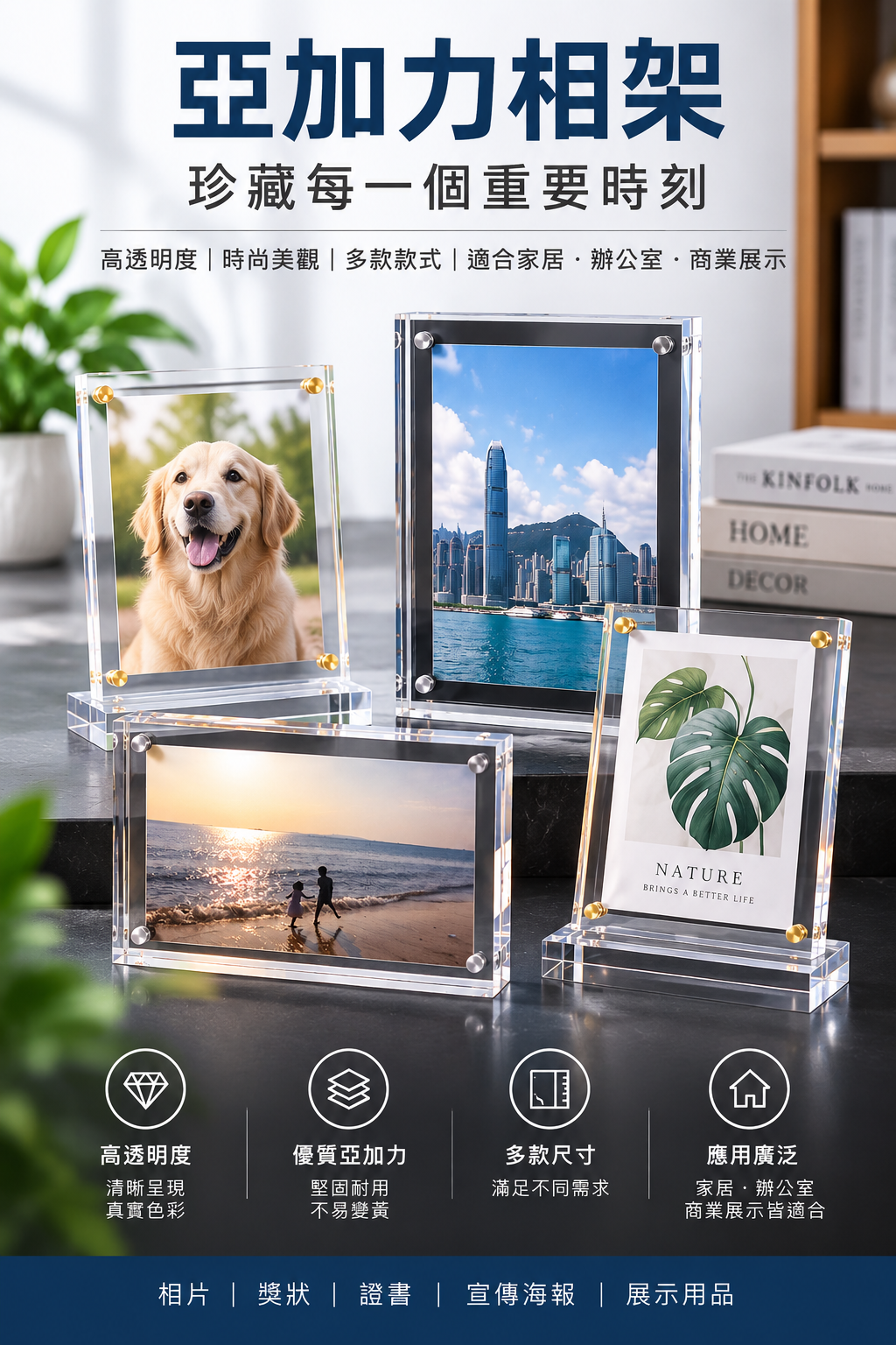 亞加力相架