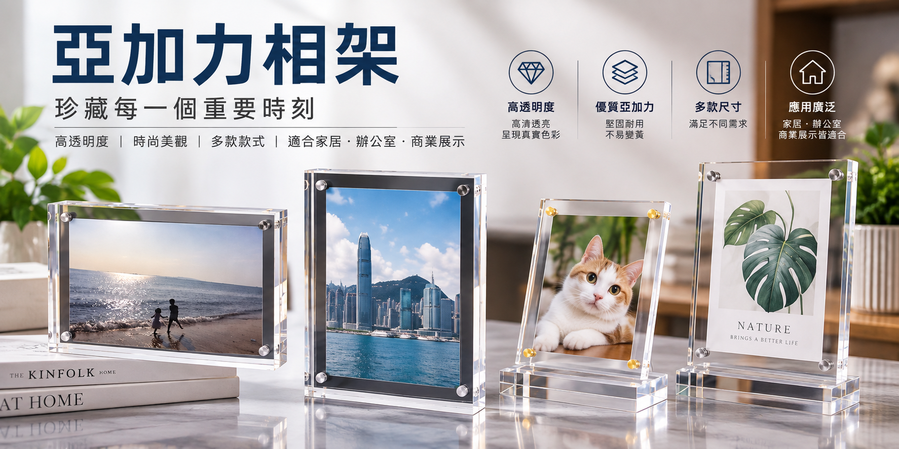 亞加力膠相架
