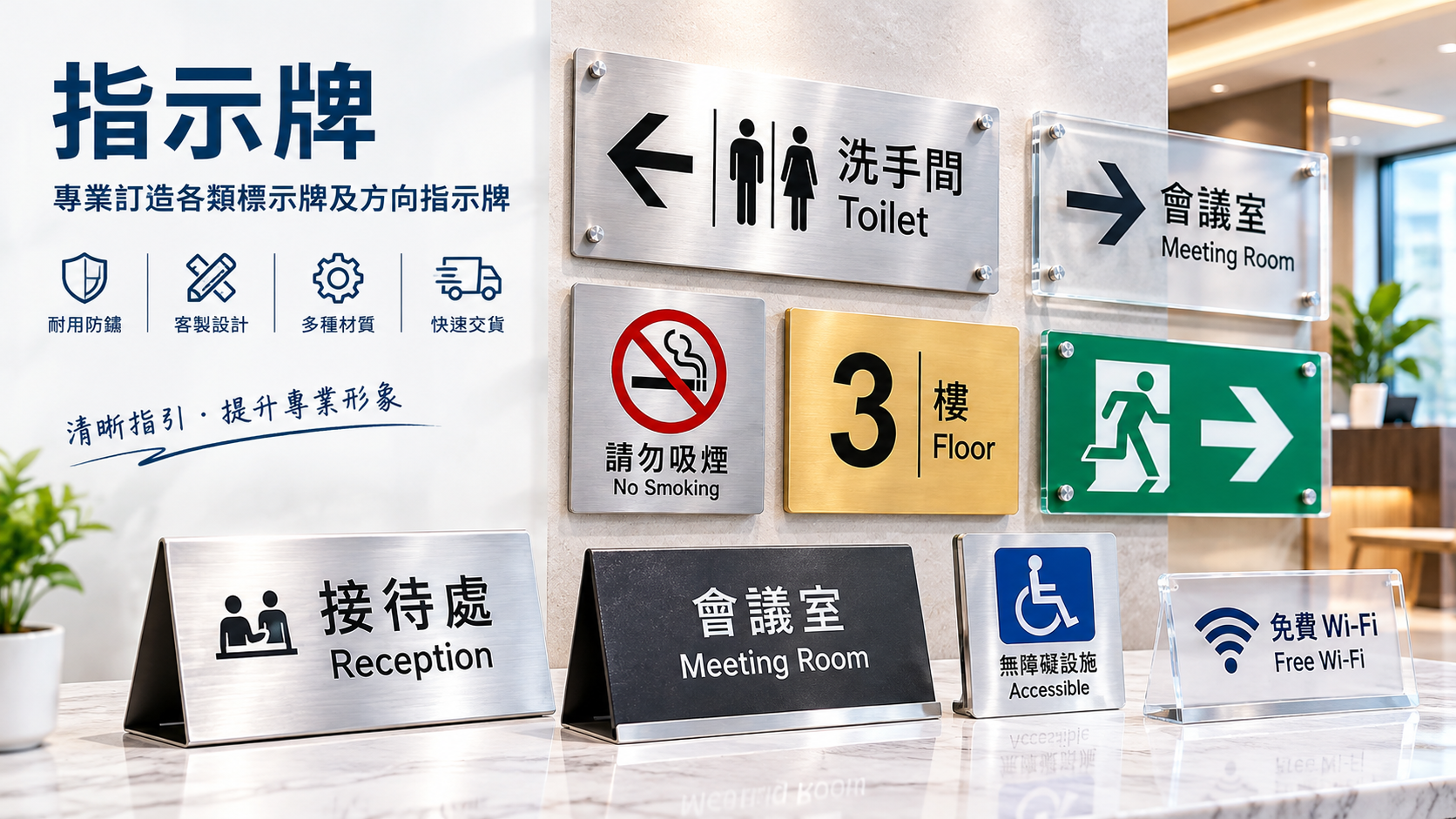 指示牌