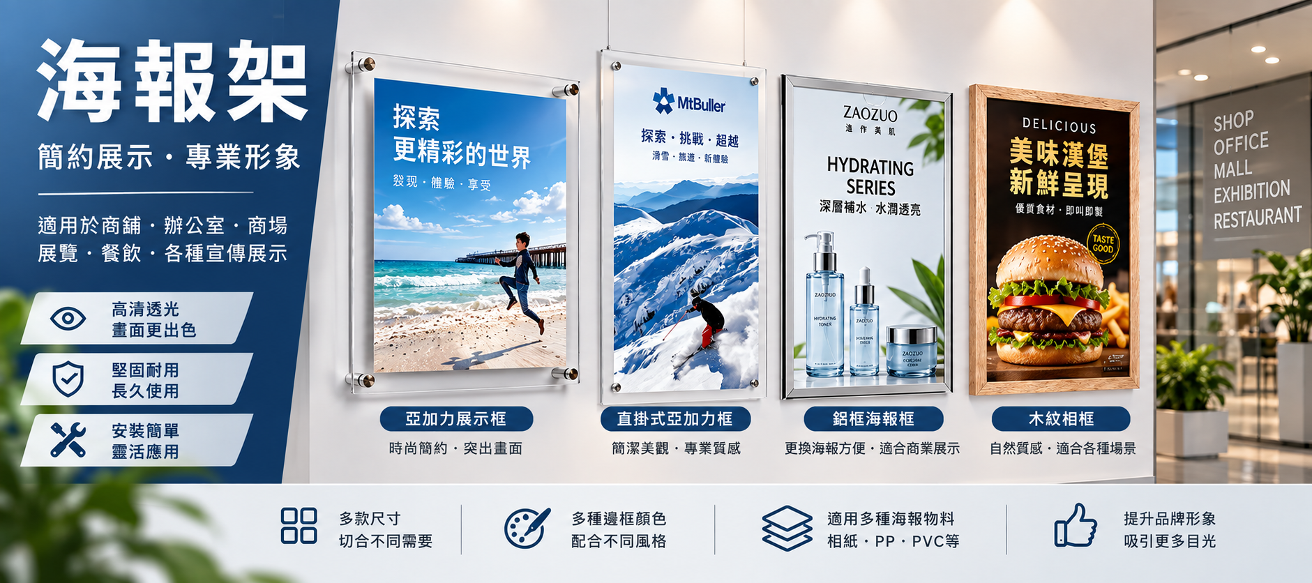 掛牆海報架