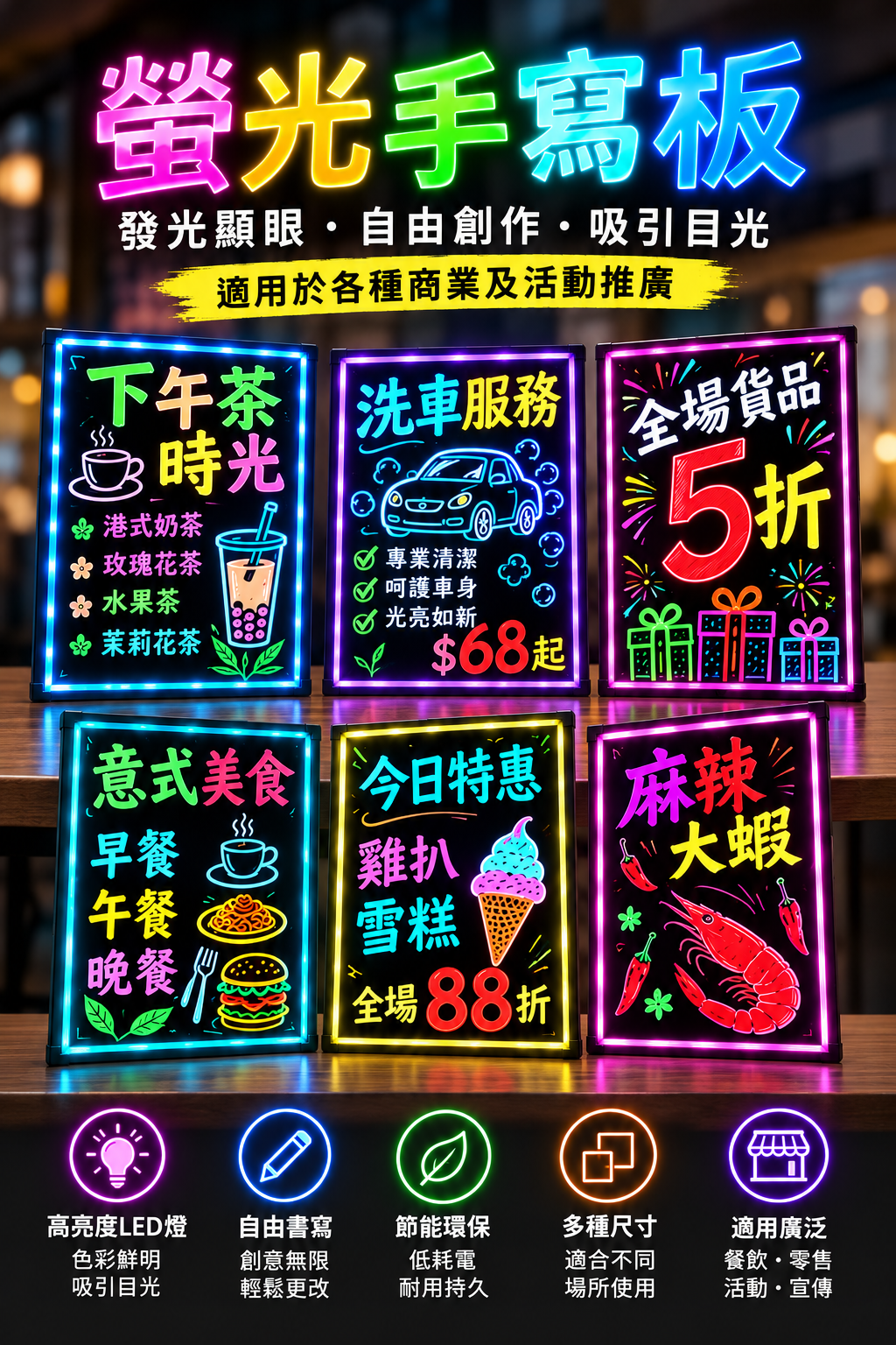 螢光手寫板